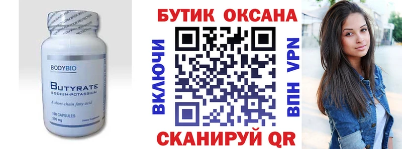 сколько стоит  Остров  Бутират вода 
