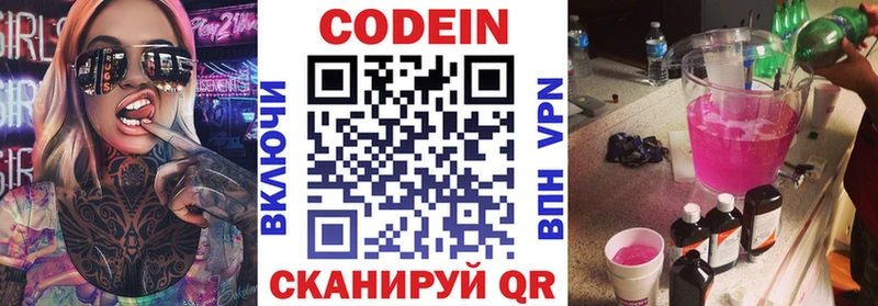 MEGA вход  Остров  Кодеин Purple Drank 
