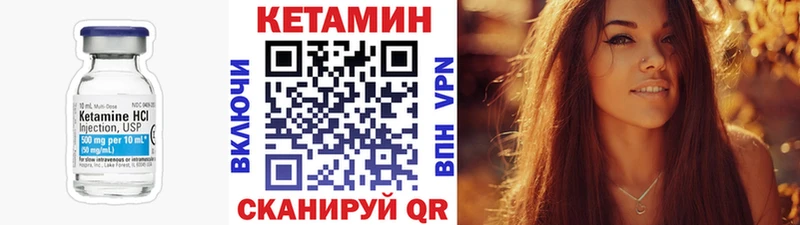 Кетамин ketamine  Остров 